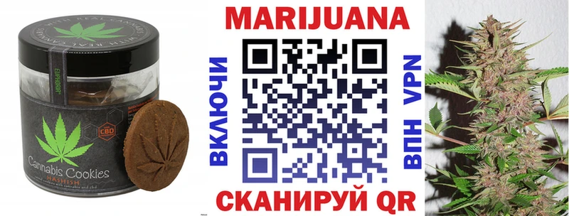 Печенье с ТГК марихуана Озёры