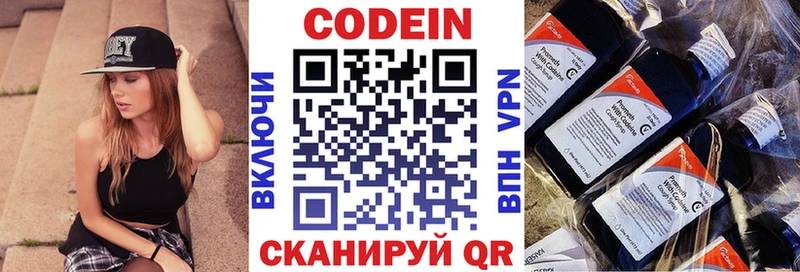 Codein Purple Drank  Купить  Озёры 