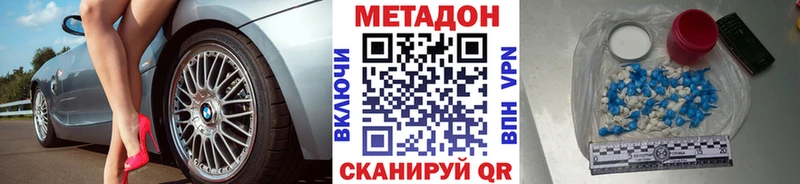 МЕТАДОН VHQ  Купить  Озёры 